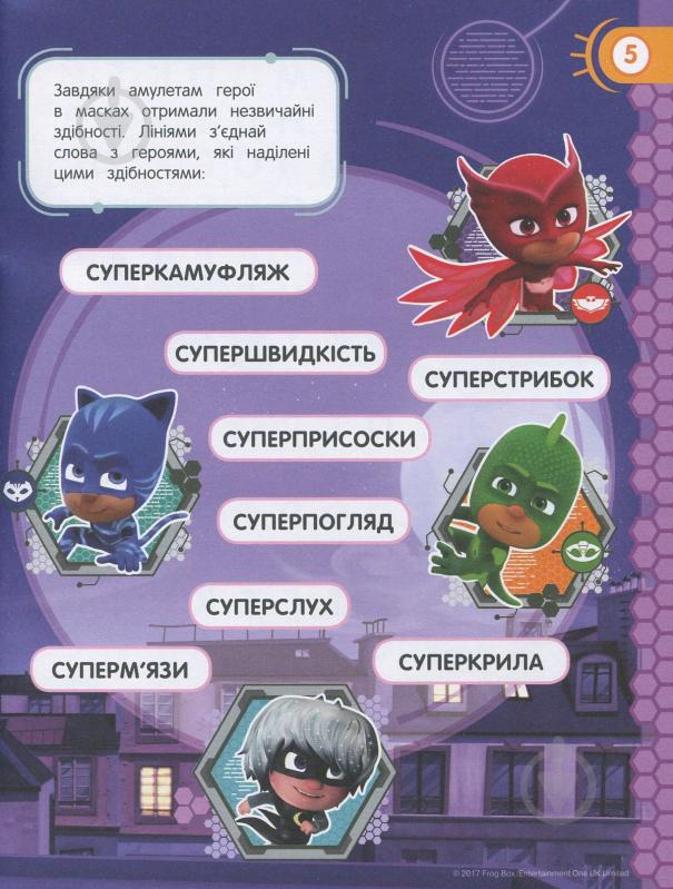 Розмальовка «PJ Masks. Веселі ігри (салатова)» 978-966-462-905-5 - фото 4