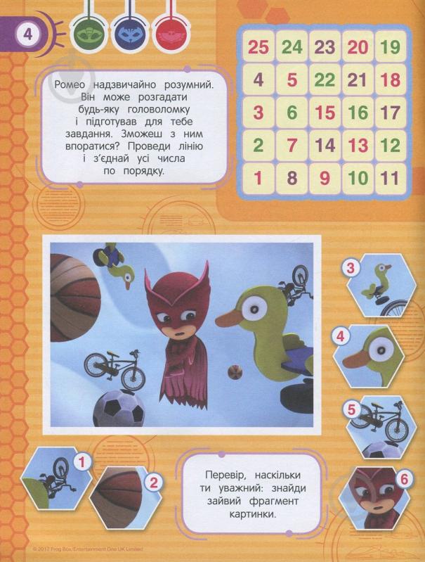 Розмальовка «PJ Masks. Веселі ігри (синя)» 978-966-462-906-2 - фото 3