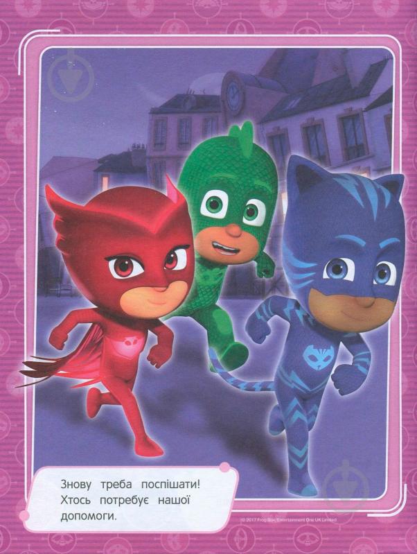 Розмальовка «PJ Masks. Розфарбуй за зразком (зелена)» 978-966-462-900-0 - фото 4