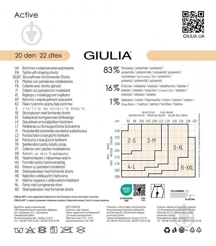 Колготки женские Giulia ACTIVE 20 р. 2 fumo - фото 4