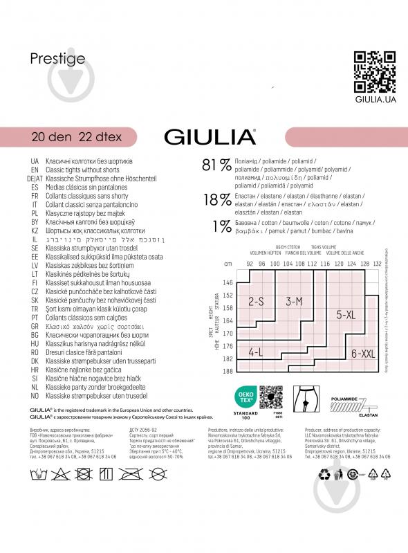 Колготки жіночі Giulia PRESTIGE 20 р. 3 nero - фото 4 Колготки жіночі Giulia PRESTIGE 20 р. 3 nero - фото 4