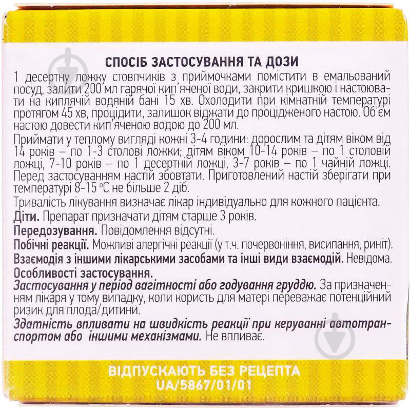 Кукурудзи стовпчики з приймочками з приймочками різ.-прес. по 100 г у пач. з внут. пак. трава - фото 3