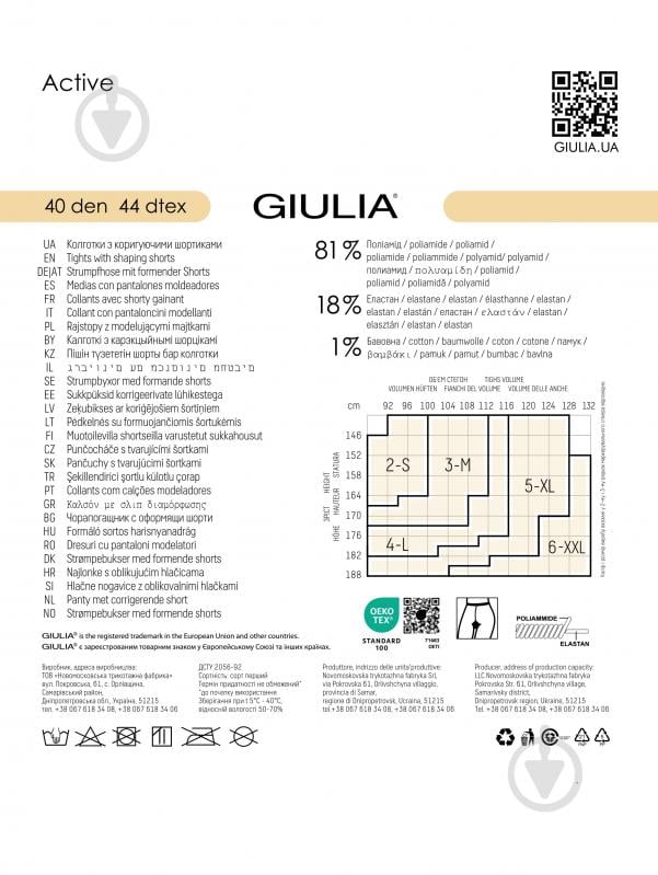 Колготки женские Giulia ACTIVE 40 р. 2 fumo - фото 4