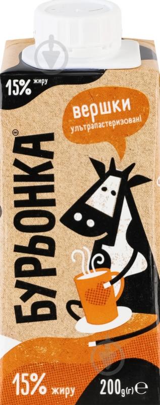Сливки ТМ Бурьонка 15% ультрапастеризованные 200 г - фото 5