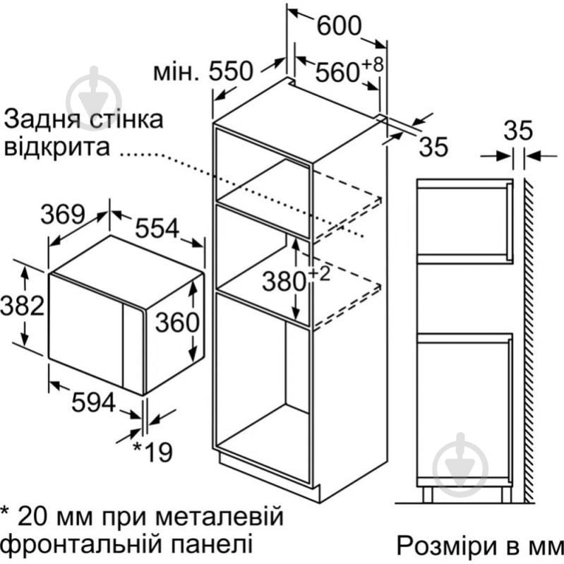 Встраиваемая микроволновая печь Bosch BEL554MW2 - фото 7 Встраиваемая микроволновая печь Bosch BEL554MW2 - фото 7