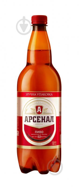 Пиво Арсенал 8% 1 л - фото 1