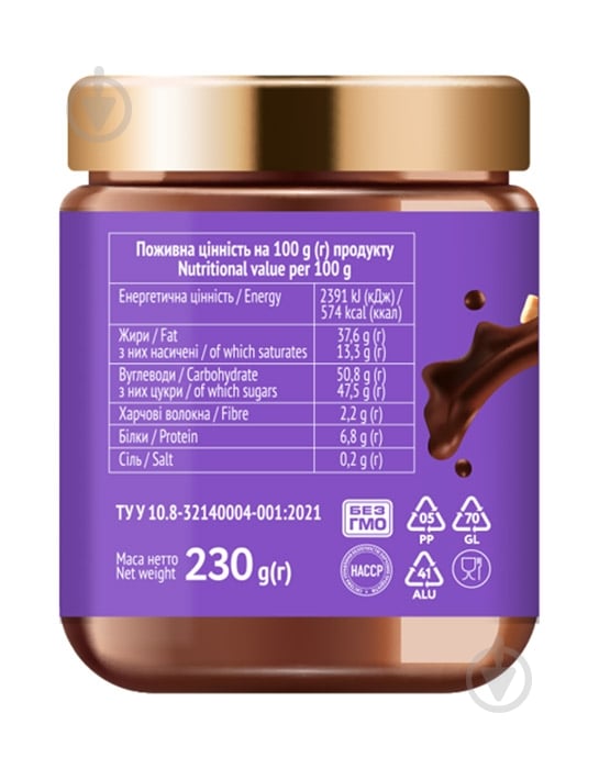 Паста Millennium Very Peri з фундука 230 г - фото 2