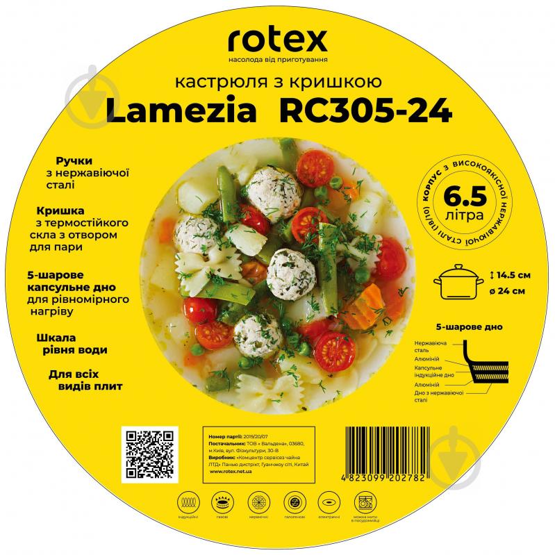 Каструля з кришкою RC305-24 Lamezia 6,5 л Rotex - фото 2