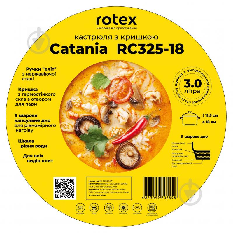 Каструля з кришкою RC325-18 Catania 3 л Rotex - фото 2