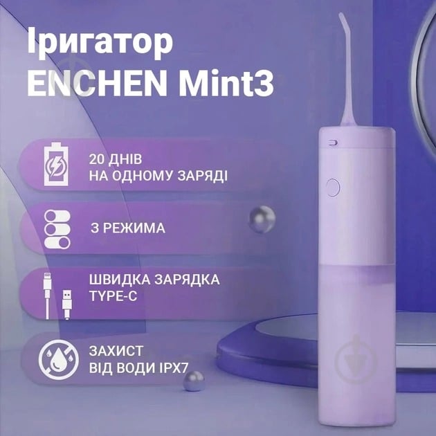 УЦЕНКА! Ирригатор ENCHEN Mint3 Lilac (УЦ №3009) - фото 3 УЦЕНКА! Ирригатор ENCHEN Mint3 Lilac (УЦ №3009) - фото 3