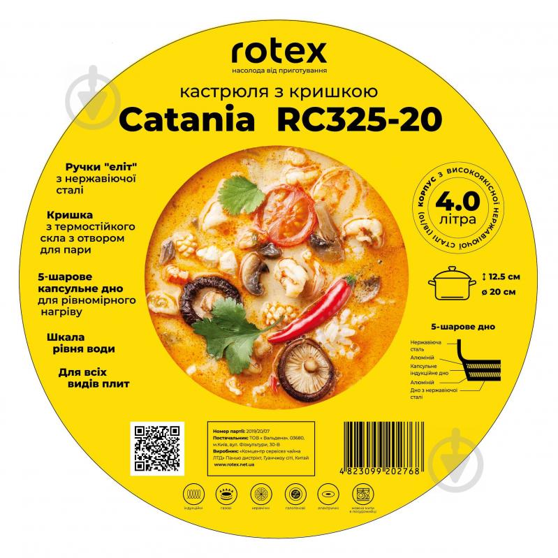 Каструля з кришкою RC325-20 Catania 4 л Rotex - фото 2