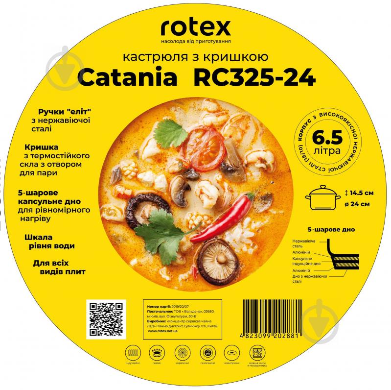 Кастрюля с крышкой RC325-24 Catania 6,5 л Rotex - фото 2