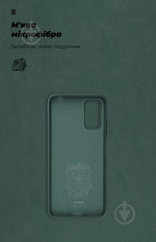 Панель Armorstandart ICON Case для Xiaomi Redmi Note 10 5G / Poco M3 Pro Pine Green (ARM59344) - фото 4