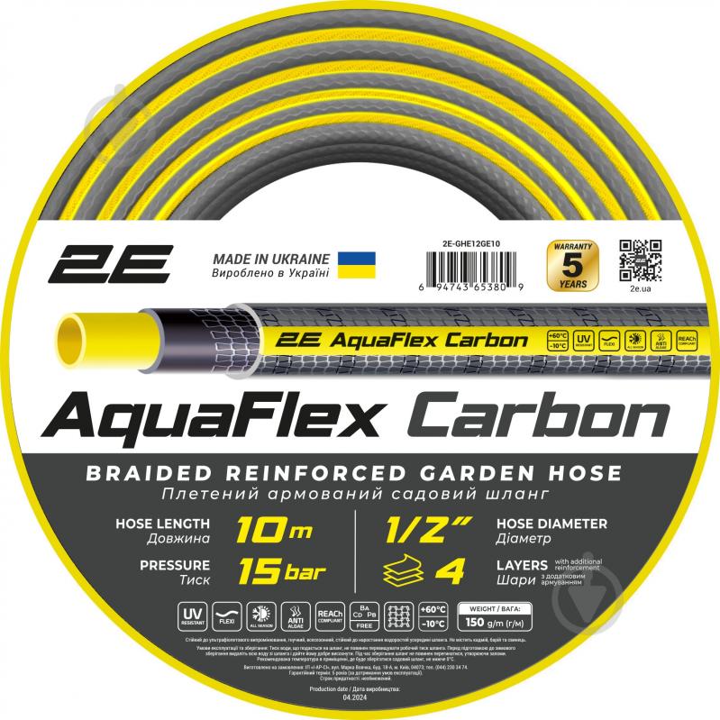 Шланг для полива 2E AquaFlex Carbon 1/2" 10 м (2E-GHE12GE10) - фото 1 Шланг для полива 2E AquaFlex Carbon 1/2" 10 м (2E-GHE12GE10) - фото 1
