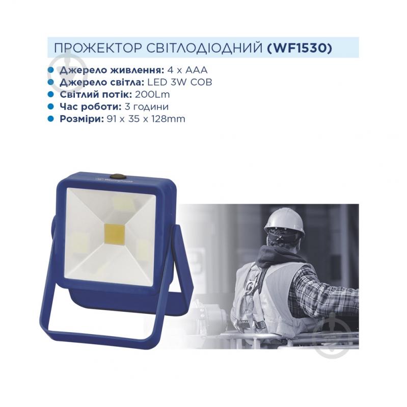 Фонарь прожекторный Westinghouse WF1530 3 Вт СОВ синий - фото 3