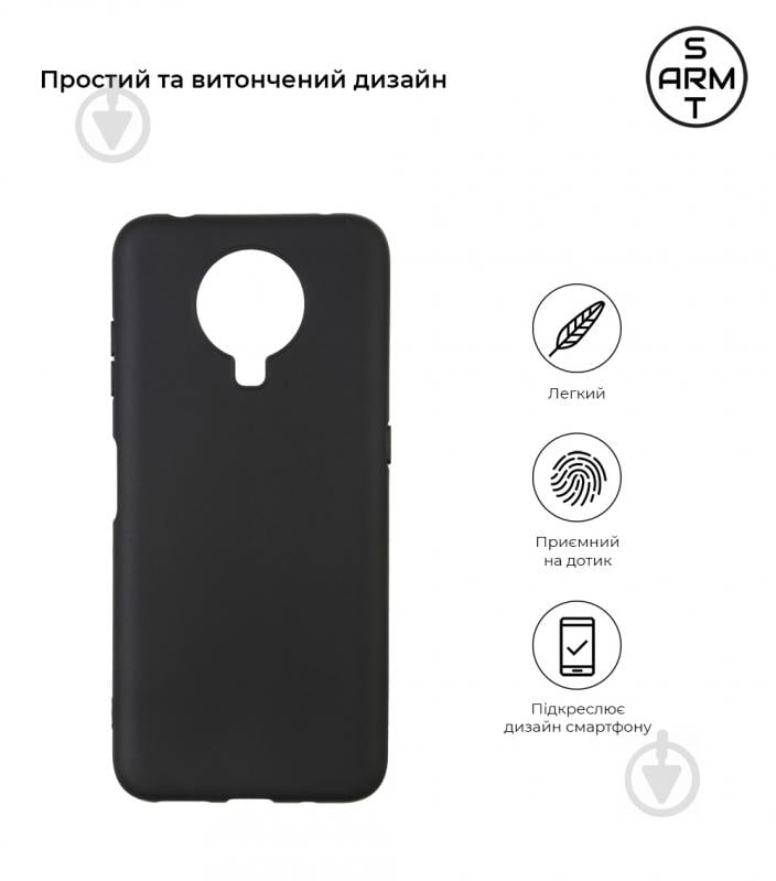 Чехол Armorstandart Matte Slim Fit для Nokia G10 / G20 Black (ARM59521) - фото 2