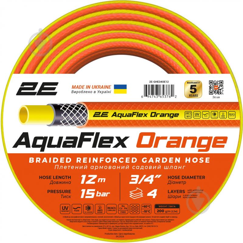 Шланг для полива 2E AquaFlex Orange 3/4" 12 м (2E-GHE34OE12) - фото 1 Шланг для полива 2E AquaFlex Orange 3/4" 12 м (2E-GHE34OE12) - фото 1