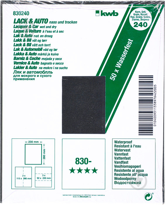 Наждачная бумага KWB P240 Лак и Авто 830240 - фото 2