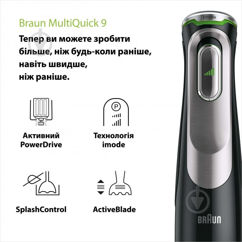 Блендер заглибний Braun MQ9135XI MultiQuick 9 - фото 2