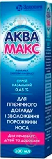 Аквамакс спрей наз. 0.65 % по 100 мл у балон. з клап.-пак. спрей 100 мл - фото 1