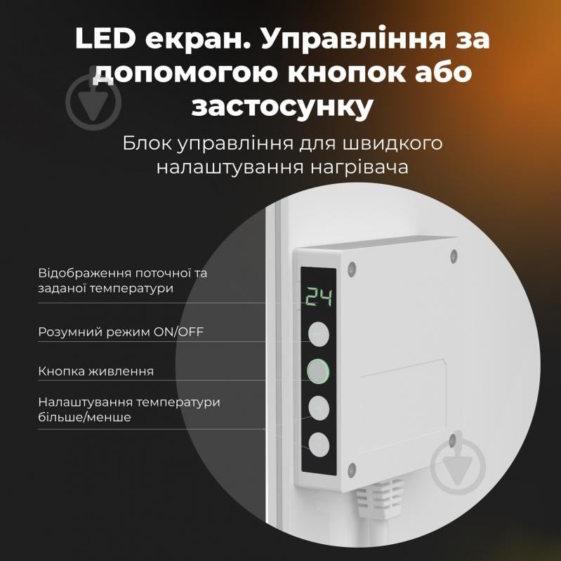 Панель теплова AENO Premium Eco Smart GH3S LED White (700 Вт) - фото 9