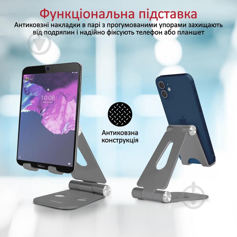 Держатель Promate TabView для телефона или планшета серый - фото 3
