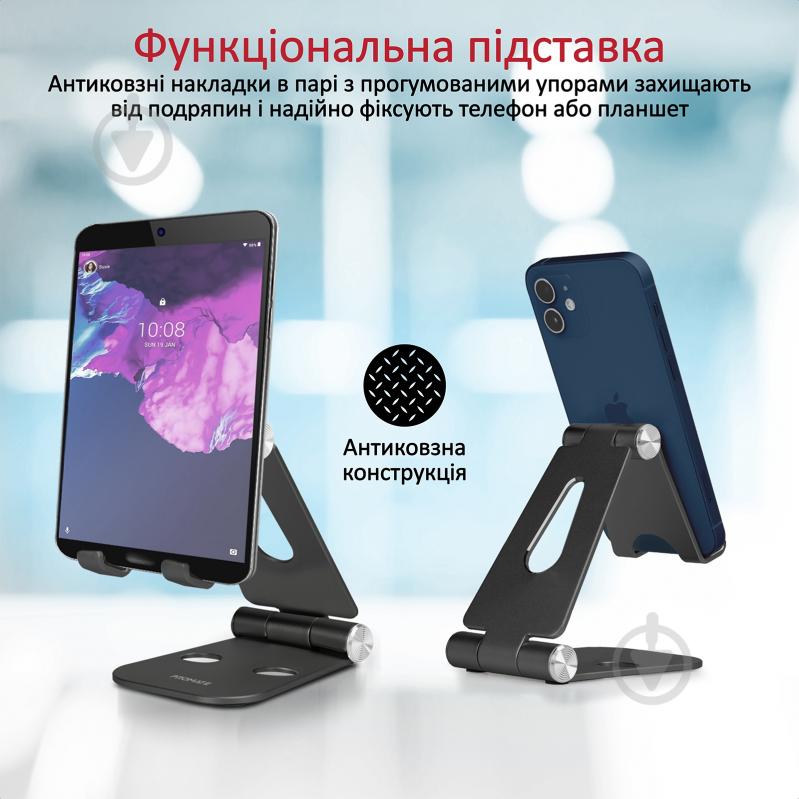 Держатель Promate TabView для телефона или планшета черный - фото 3