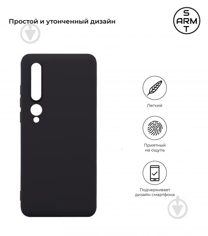 Панель Armorstandart Matte Slim Fit для Xiaomi Mi 10/Mi 10 Pro Black (ARM56498) - фото 2