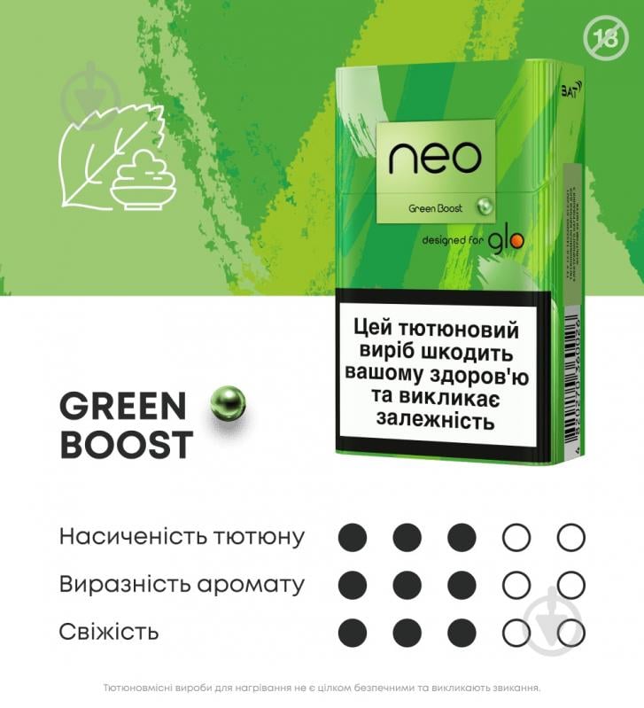 Стики Neo Demi Green Boost - фото 2