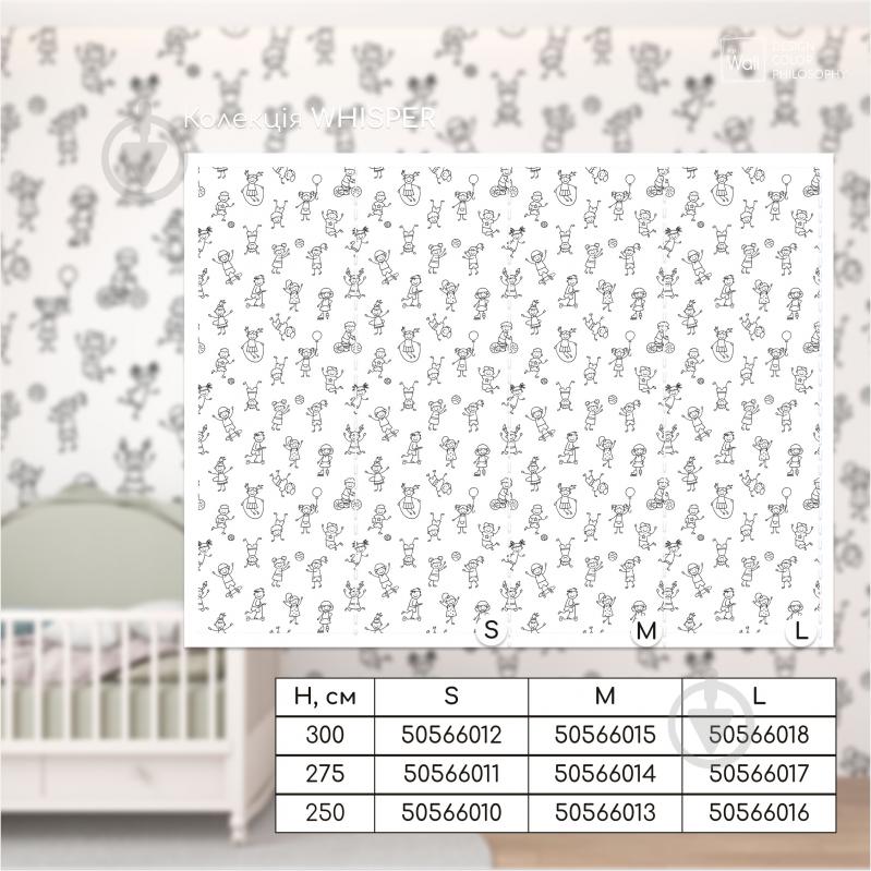 Шпалери дизайнерські DCPWall WHISPER WH-p057-A 275x300 см 8,25 кв.м - фото 1