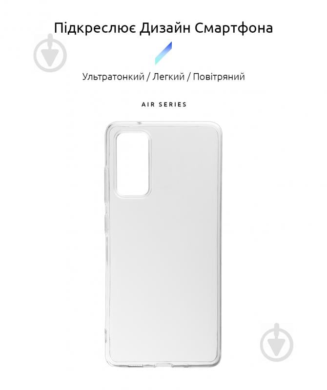 Панель Armorstandart Air Series для Samsung S20 FE (G780) Transparent (ARM59884) - фото 2