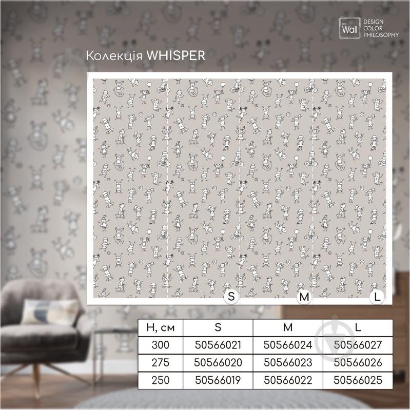 Обои дизайнерские DCPWall WHISPER WH-p057-C 250x200 см 5 кв.м - фото 1
