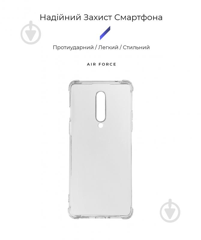 Панель Armorstandart Air Force для OnePlus 8 (IN2013) Transparent (ARM59335) - фото 2 Панель Armorstandart Air Force для OnePlus 8 (IN2013) Transparent (ARM59335) - фото 2