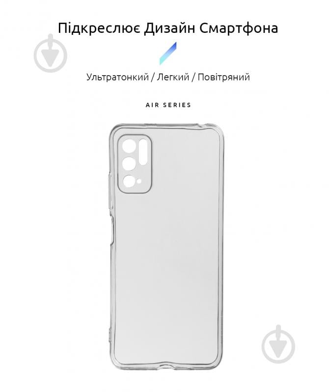 Панель Armorstandart Air Series для Xiaomi Redmi Note 10 5G Camera cover Transparent (ARM59339) - фото 2