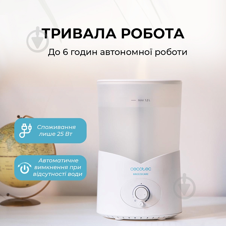 Увлажнитель воздуха CECOTEC BreezeCare 2000 Light CCTC-05630 - фото 3 Увлажнитель воздуха CECOTEC BreezeCare 2000 Light CCTC-05630 - фото 3