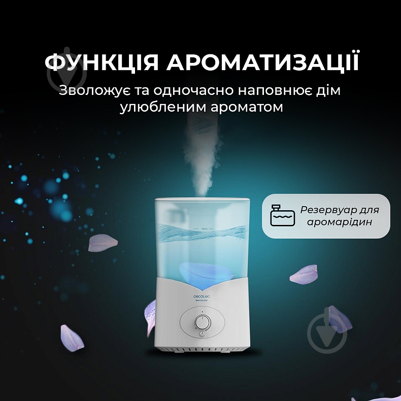Увлажнитель воздуха CECOTEC BreezeCare 2000 Light CCTC-05630 - фото 5 Увлажнитель воздуха CECOTEC BreezeCare 2000 Light CCTC-05630 - фото 5