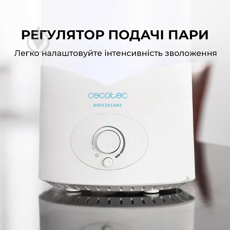 Увлажнитель воздуха CECOTEC BreezeCare 2000 Light CCTC-05630 - фото 7 Увлажнитель воздуха CECOTEC BreezeCare 2000 Light CCTC-05630 - фото 7