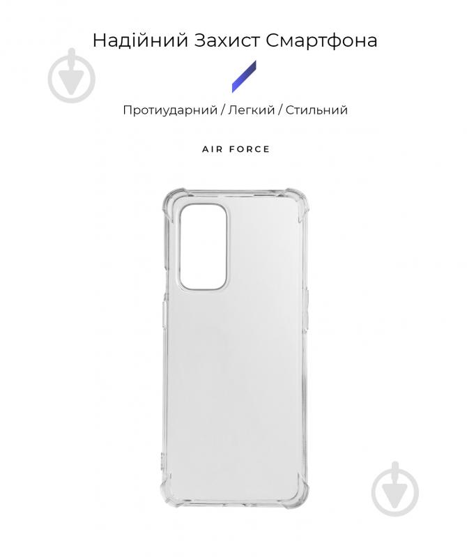 Панель Armorstandart Air Force для OnePlus 9 Pro (LE2123) Transparent (ARM59338) - фото 2 Панель Armorstandart Air Force для OnePlus 9 Pro (LE2123) Transparent (ARM59338) - фото 2