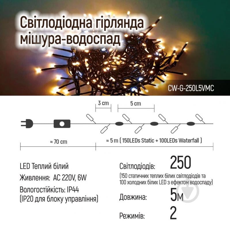 Гірлянда світлодіодна ColorWay світлодіодна (LED) 250 ламп 5 м (CW-G-250L5VMC) - фото 5