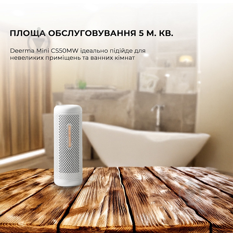 Осушитель воздуха Deerma Mini Dehumidifier CS50MW - фото 5