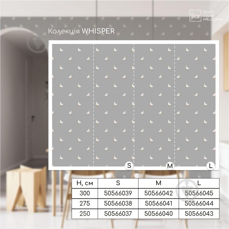 Обои дизайнерские DCPWall WHISPER WH-p105-A 275x200 см 5,5 кв.м - фото 1