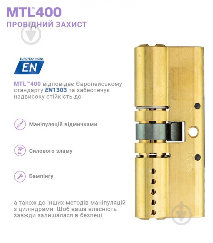 Циліндр Mul-T-Lock MTL400/ClassicPro 40x60 ключ-ключ 100 мм латунь - фото 4