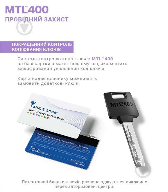 Циліндр Mul-T-Lock MTL400/ClassicPro 40x60 ключ-ключ 100 мм латунь - фото 10