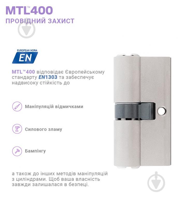 Циліндр Mul-T-Lock MTL400/ClassicPro 40x60 ключ-ключ 100 мм нікель сатин - фото 4