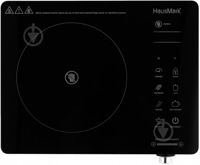 Плита електрична настільна HausMark ССI-YL01B - фото 3