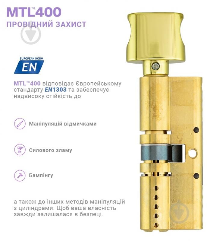 Циліндр Mul-T-Lock MTL400/ClassicPro 40x60 ключ-вороток 100 мм латунь - фото 2