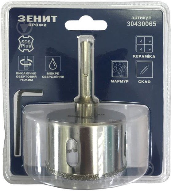 Коронка алмазна Зенит Профи 65 мм + адаптер SDS-Plus (1/2") + центральне свердло (7x57 мм) 30430065 - фото 1