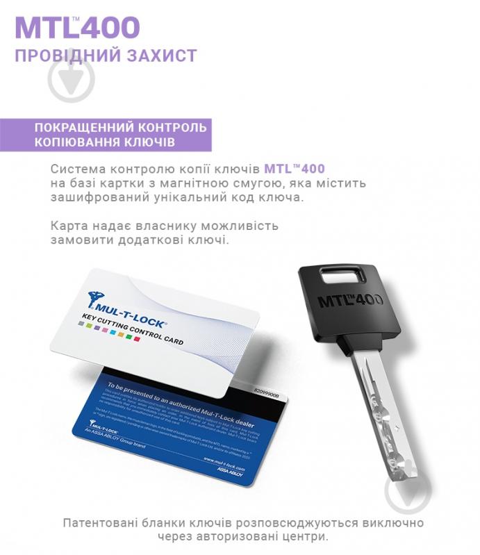 Цилиндр Mul-T-Lock MTL400/ClassicPro 31x31 ключ-вороток 62 мм латунь - фото 10