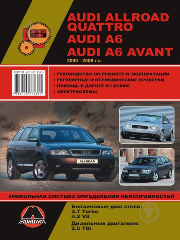 Audi A6 C7 - документация по ремонту