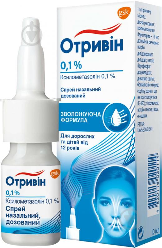 Отривін Novartis International AG краплі 1 мг 10 мл - фото 1